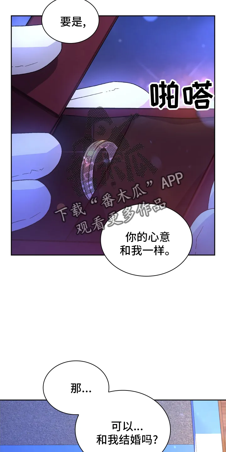 第206章：【第三季】幸福 第8页