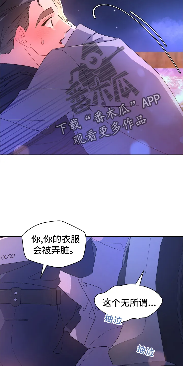 第206章：【第三季】幸福 第14页