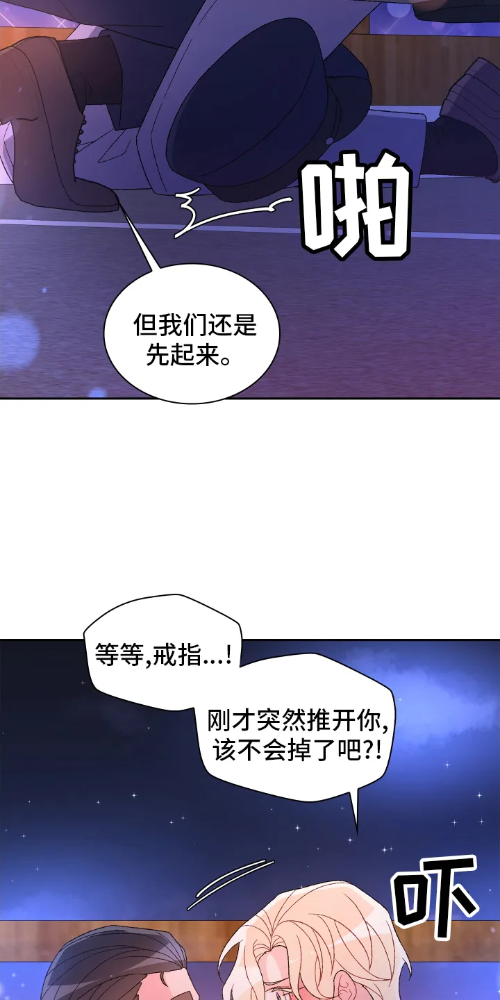 第206章：【第三季】幸福 第15页