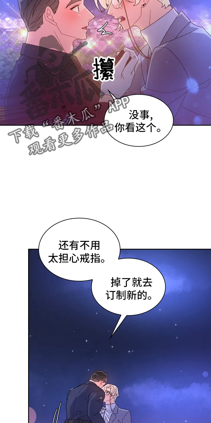 第206章：【第三季】幸福 第16页
