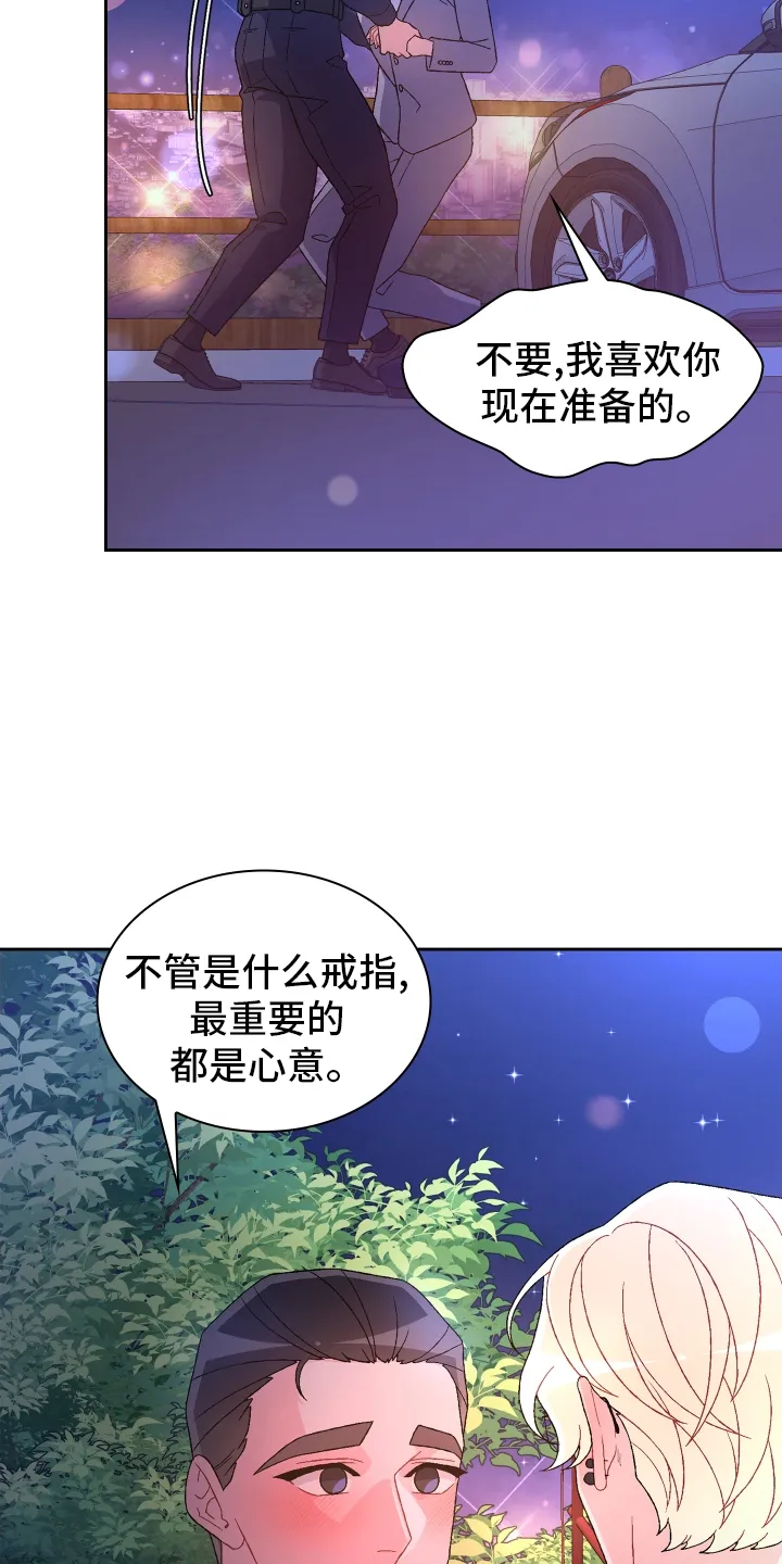 第206章：【第三季】幸福 第17页