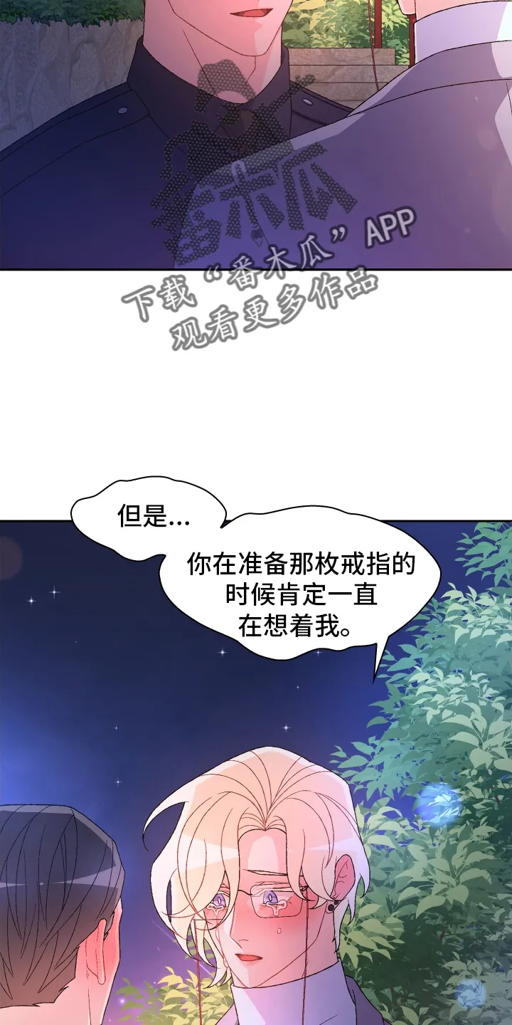 第206章：【第三季】幸福 第18页