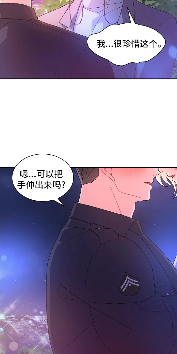 第206章：【第三季】幸福 第19页