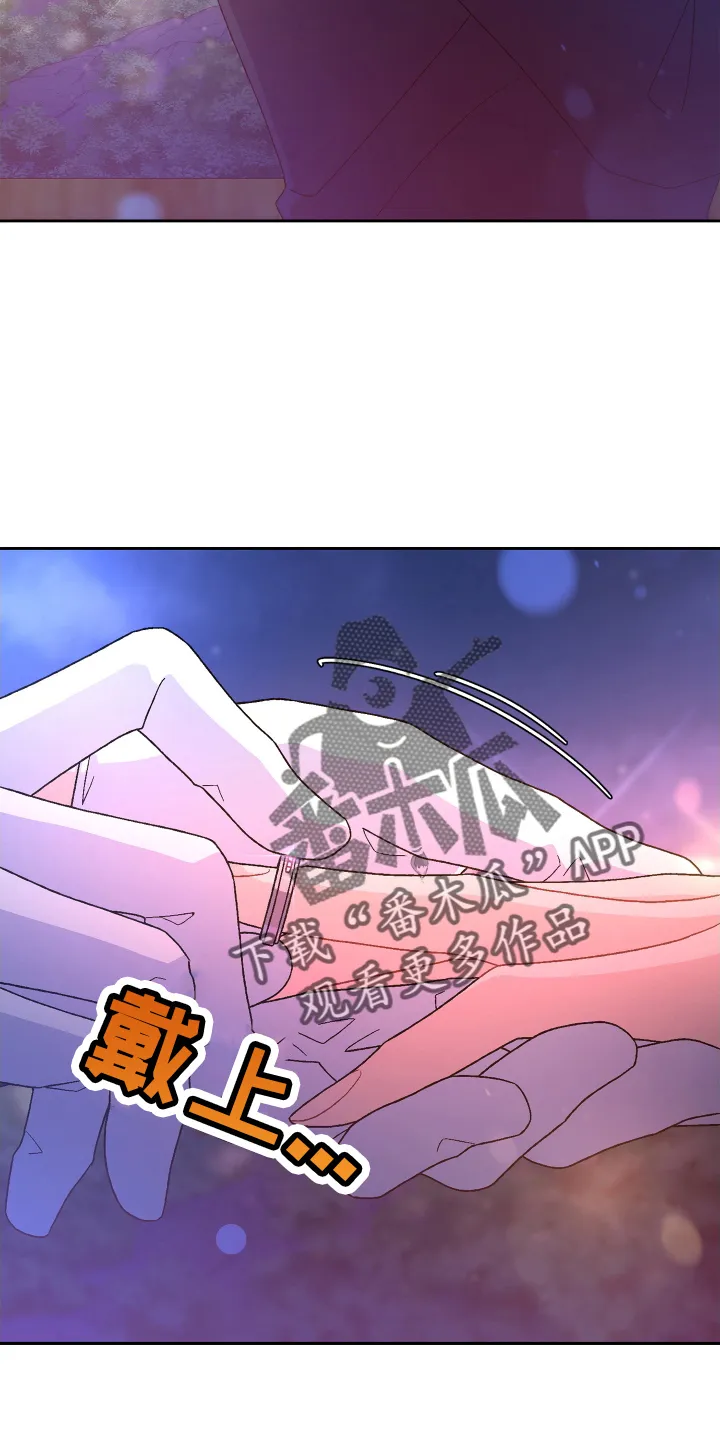 第206章：【第三季】幸福 第20页