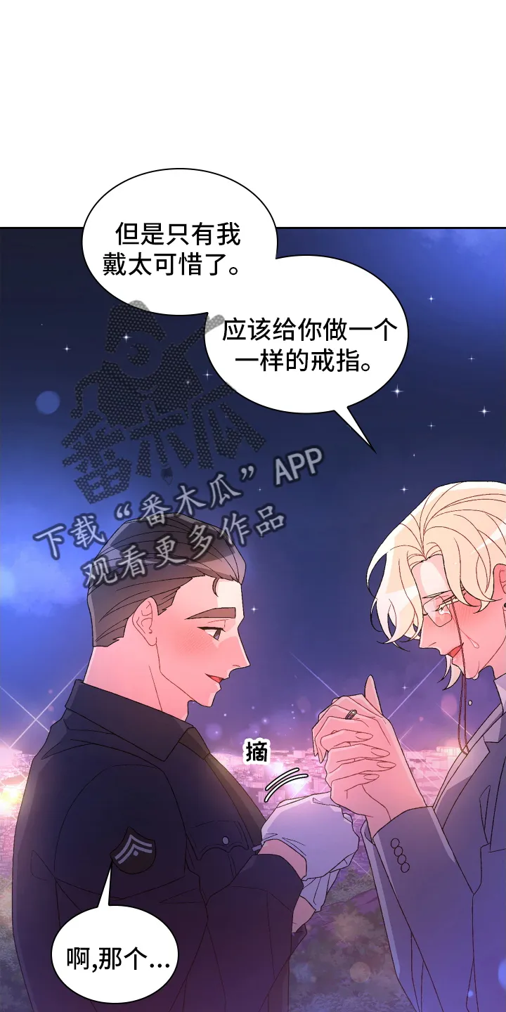第206章：【第三季】幸福 第22页