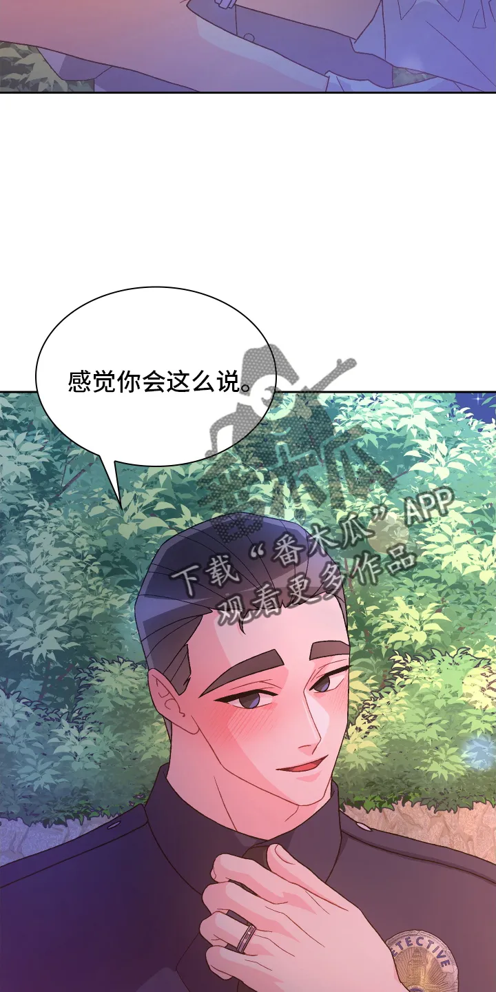 第206章：【第三季】幸福 第24页