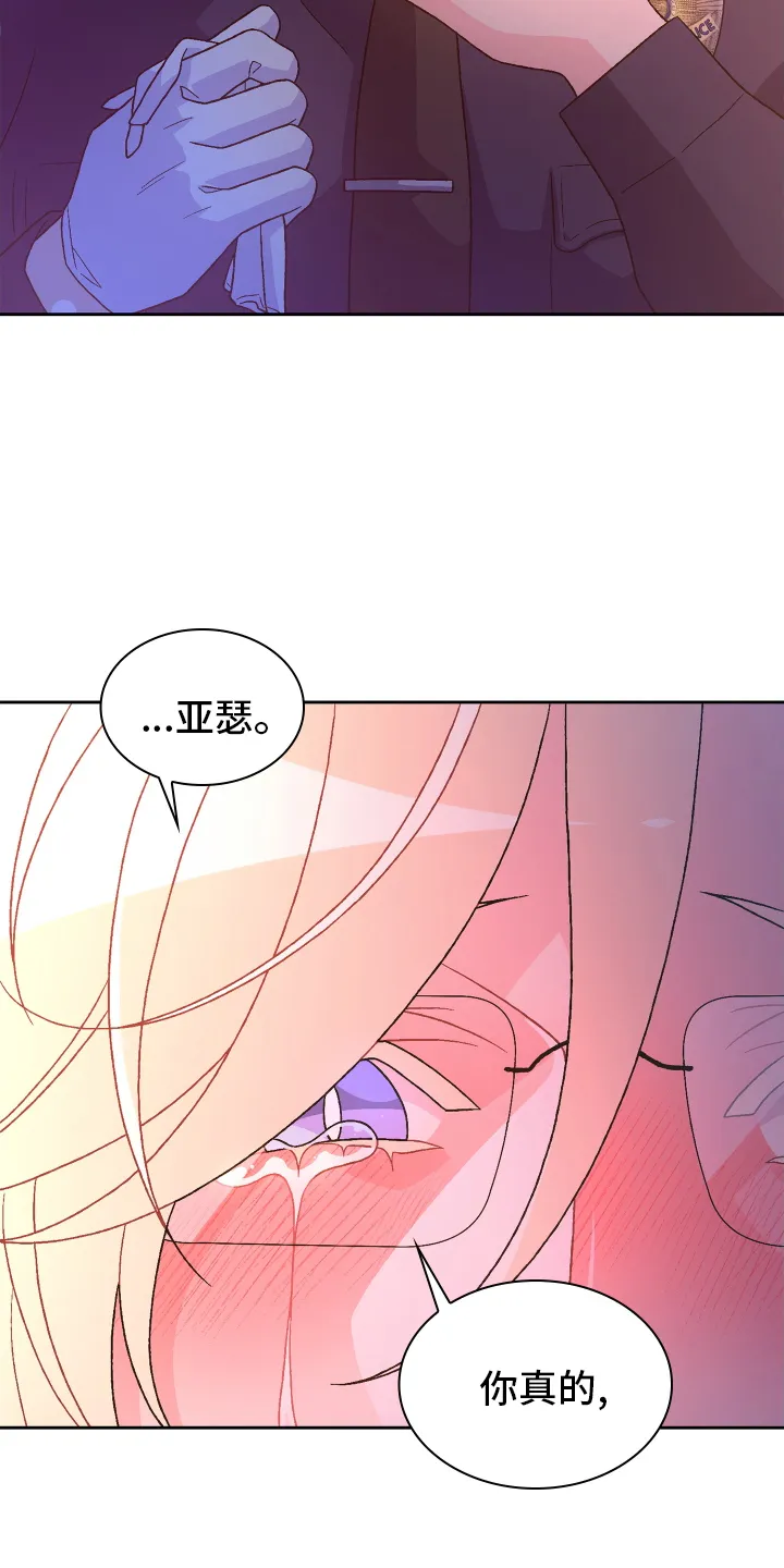 第206章：【第三季】幸福 第25页