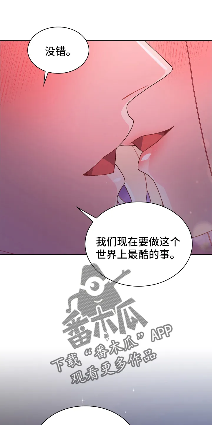第206章：【第三季】幸福 第28页