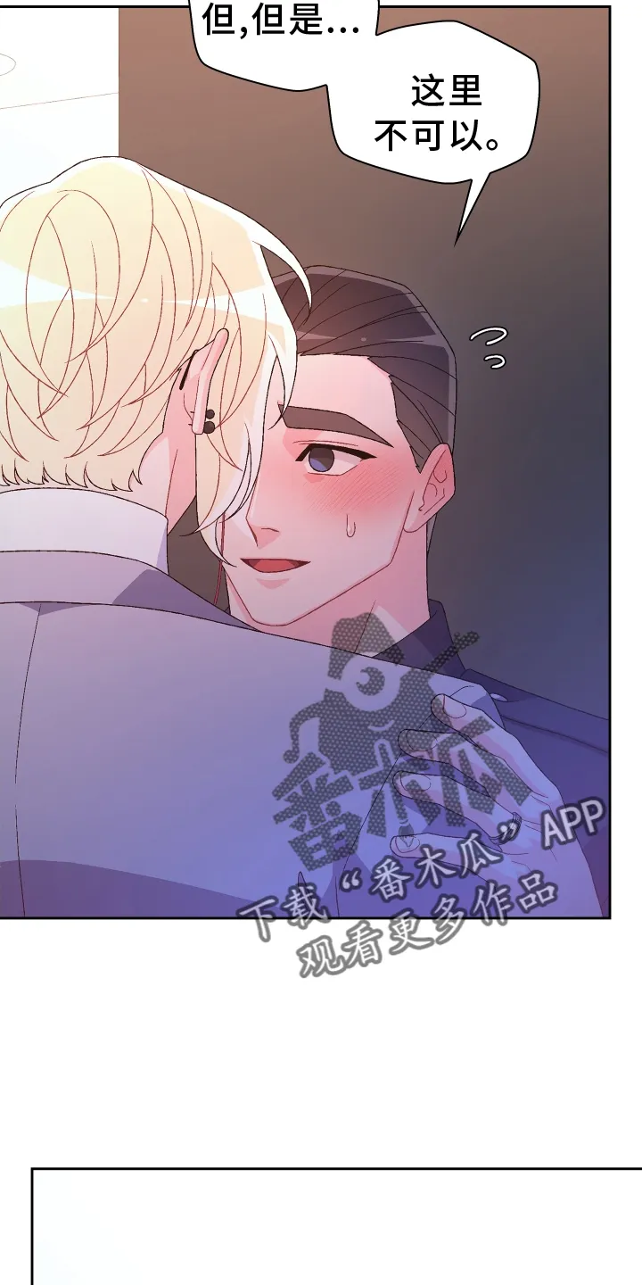 第207章：【第三季】让我看到 第4页