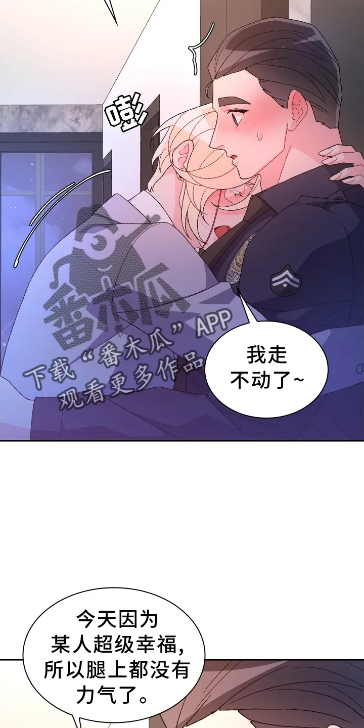 第207章：【第三季】让我看到 第6页