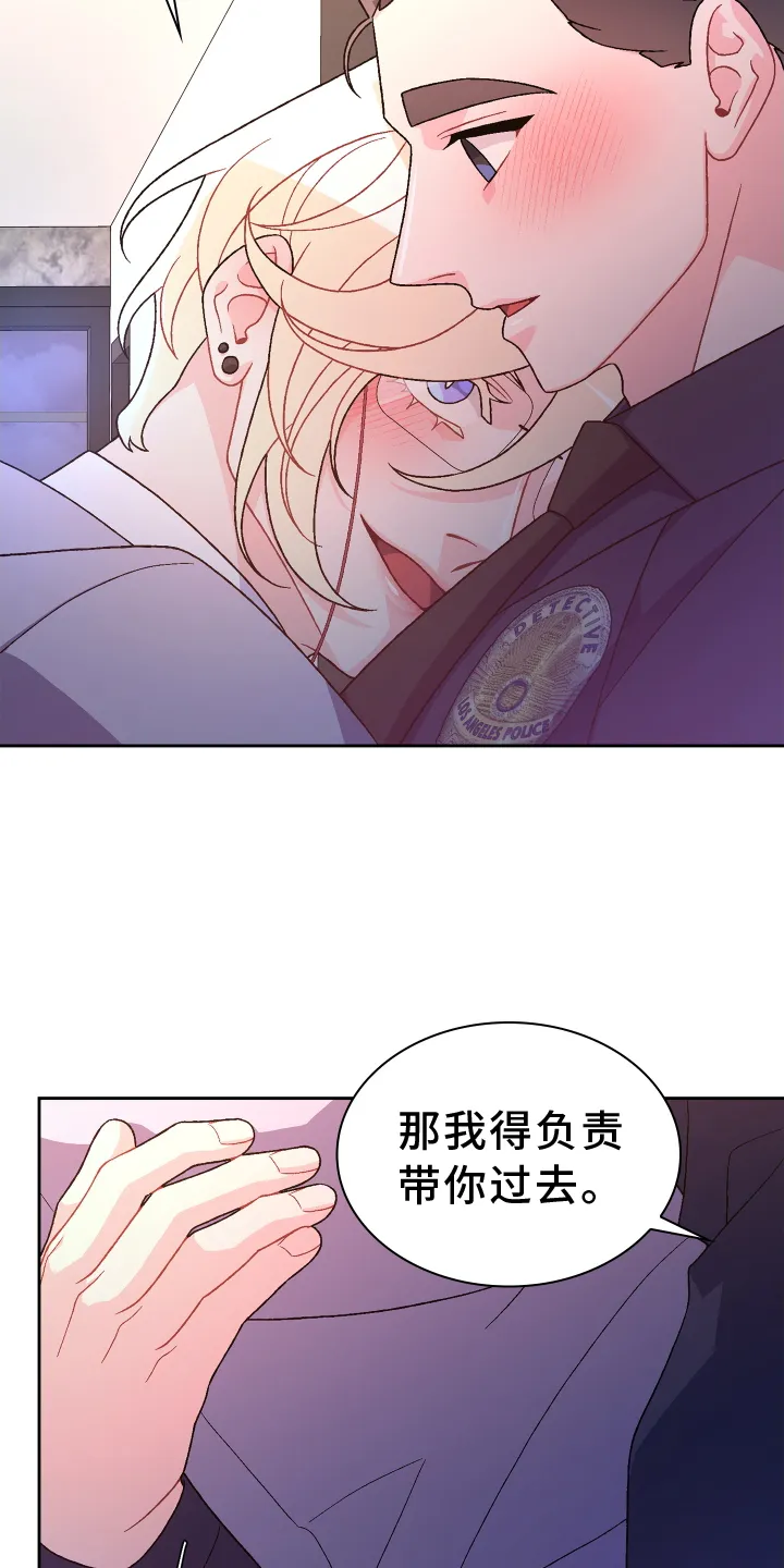 第207章：【第三季】让我看到 第7页