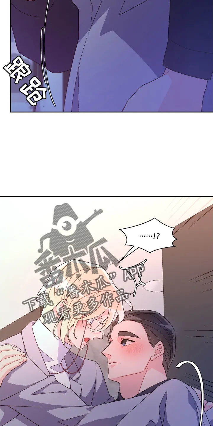 第207章：【第三季】让我看到 第8页