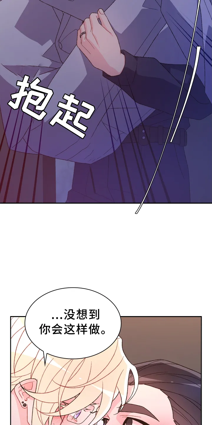 第207章：【第三季】让我看到 第9页