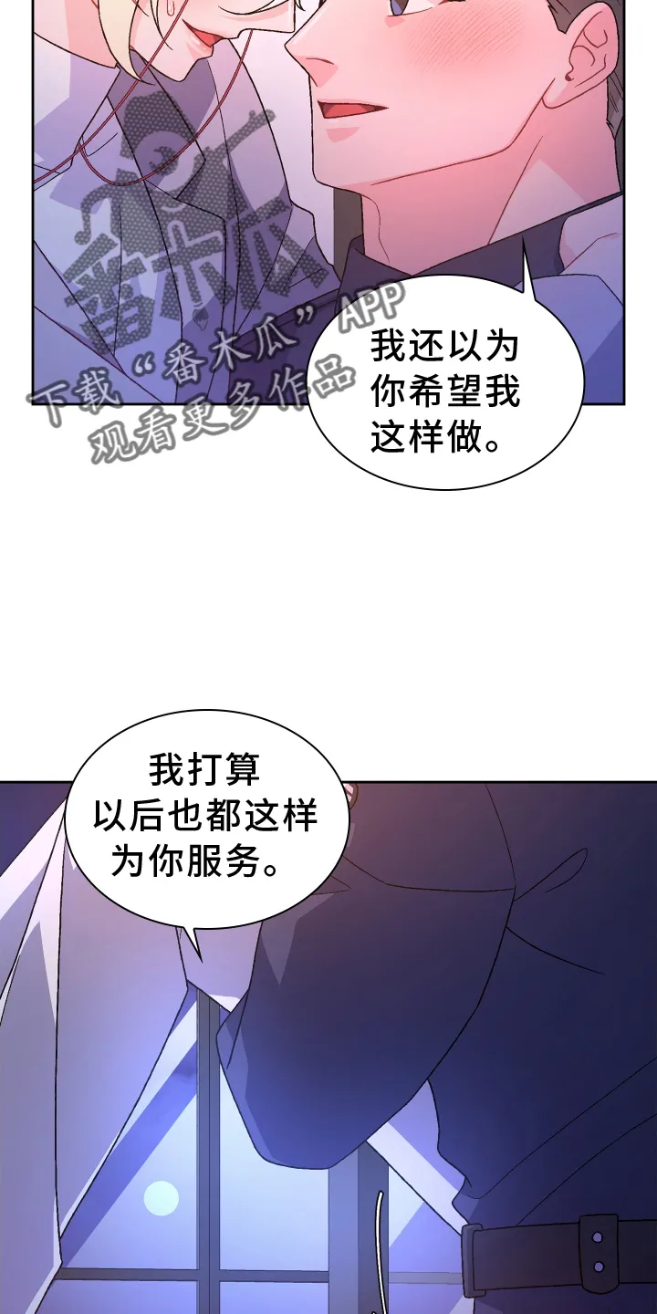 第207章：【第三季】让我看到 第10页
