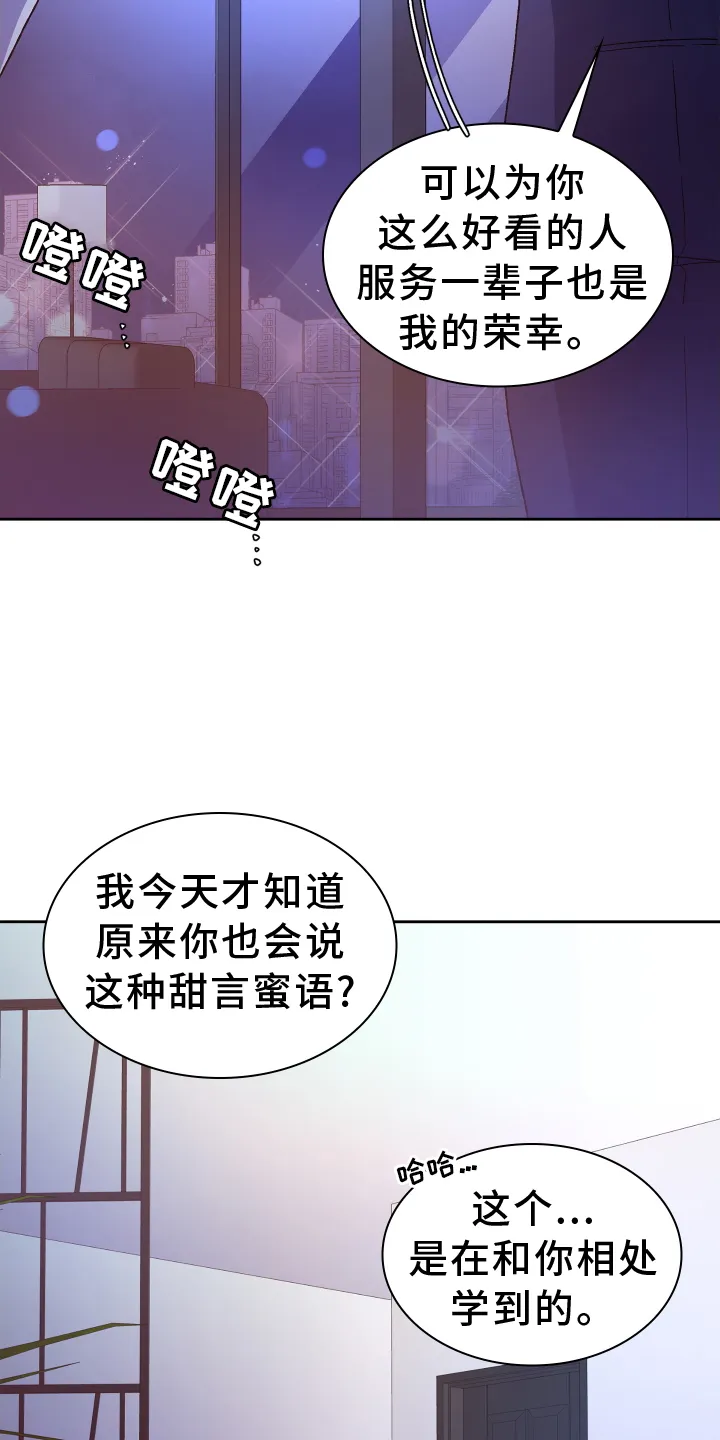 第207章：【第三季】让我看到 第11页