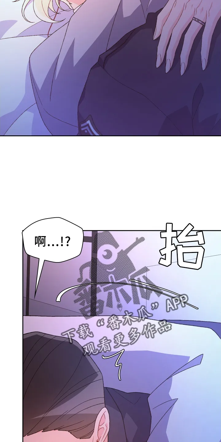 第207章：【第三季】让我看到 第14页
