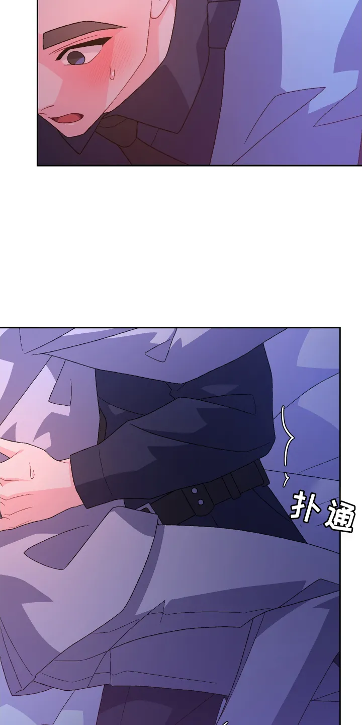 第207章：【第三季】让我看到 第15页