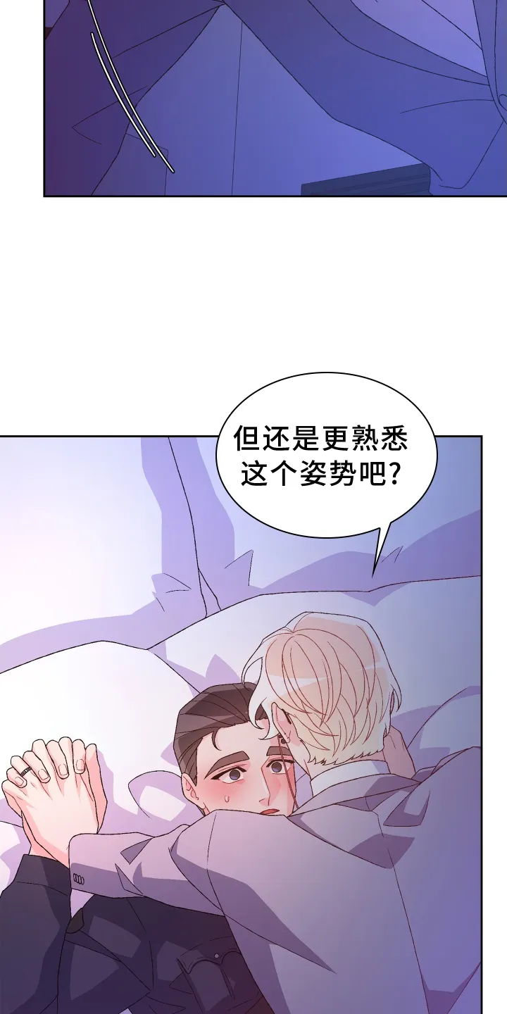 第207章：【第三季】让我看到 第17页