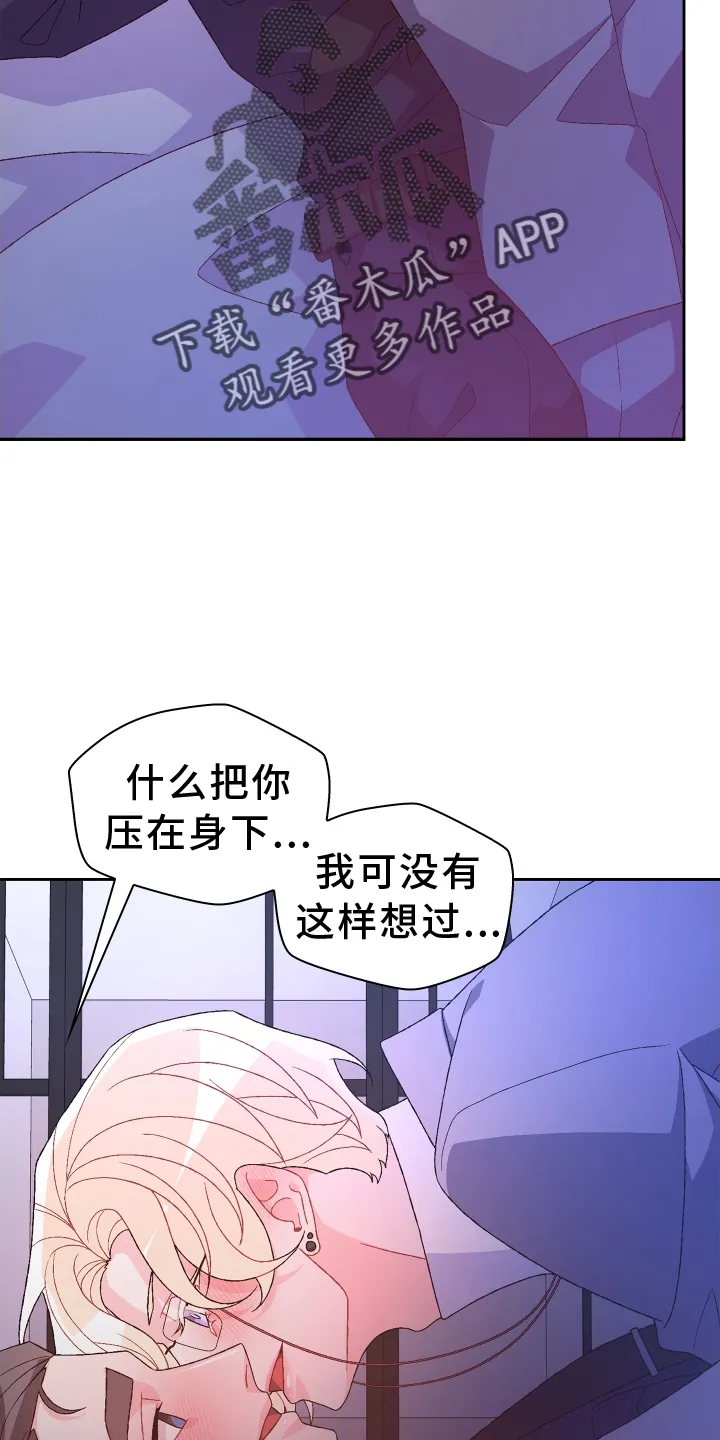 第207章：【第三季】让我看到 第18页