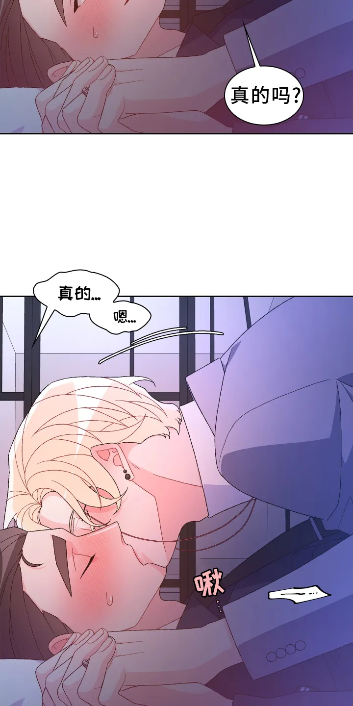 第207章：【第三季】让我看到 第19页