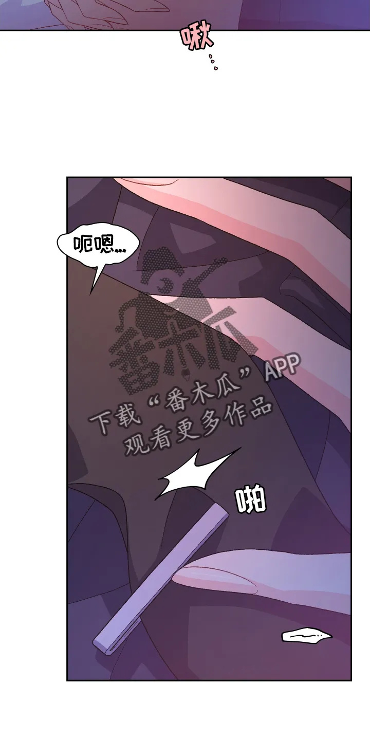 第207章：【第三季】让我看到 第20页