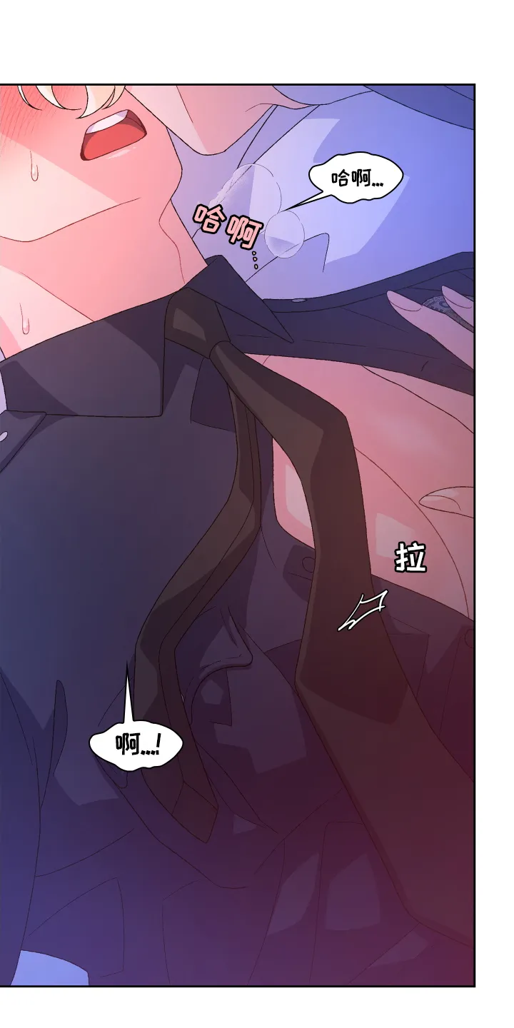 第207章：【第三季】让我看到 第21页