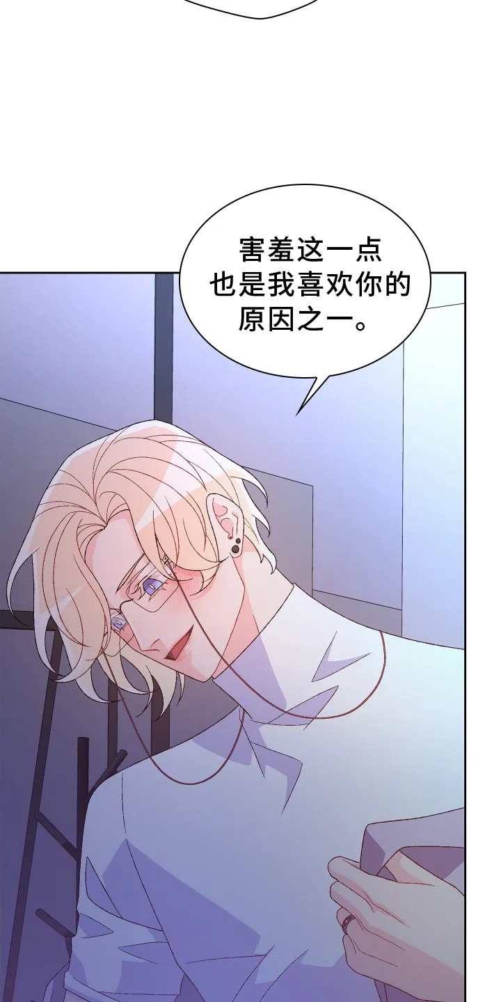 第207章：【第三季】让我看到 第25页