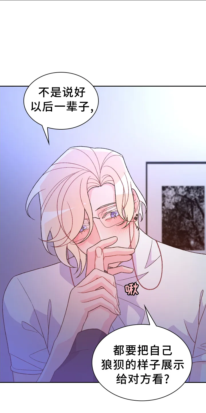 第207章：【第三季】让我看到 第27页