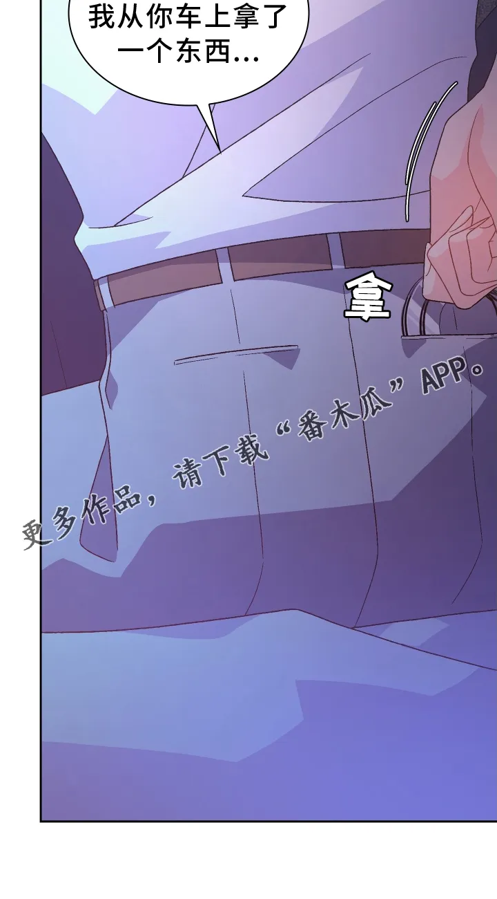 第207章：【第三季】让我看到 第29页