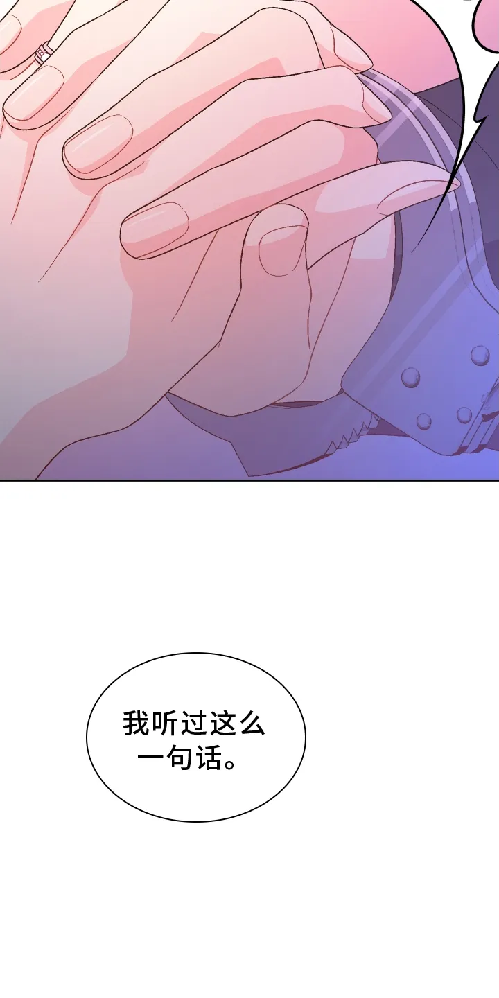 第208章：【第三季】准新郎 第5页