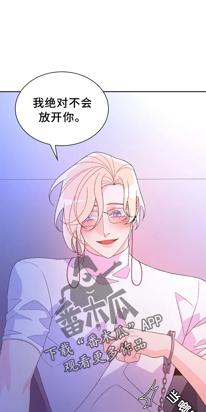 第208章：【第三季】准新郎 第8页