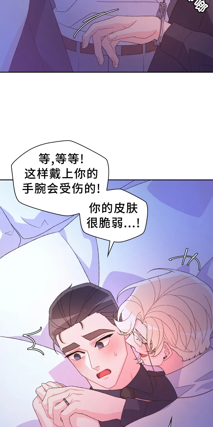 第208章：【第三季】准新郎 第9页
