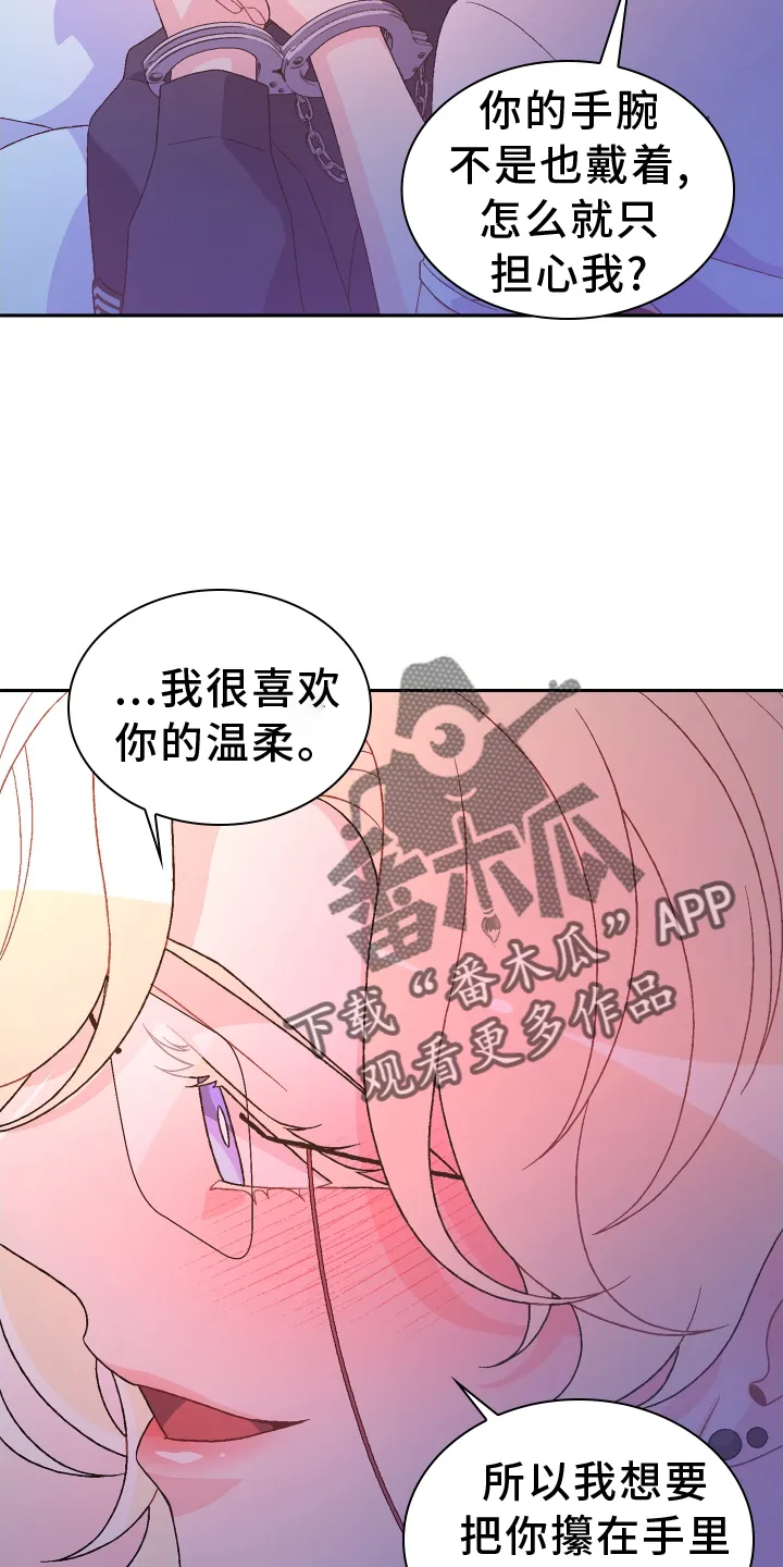 第208章：【第三季】准新郎 第10页