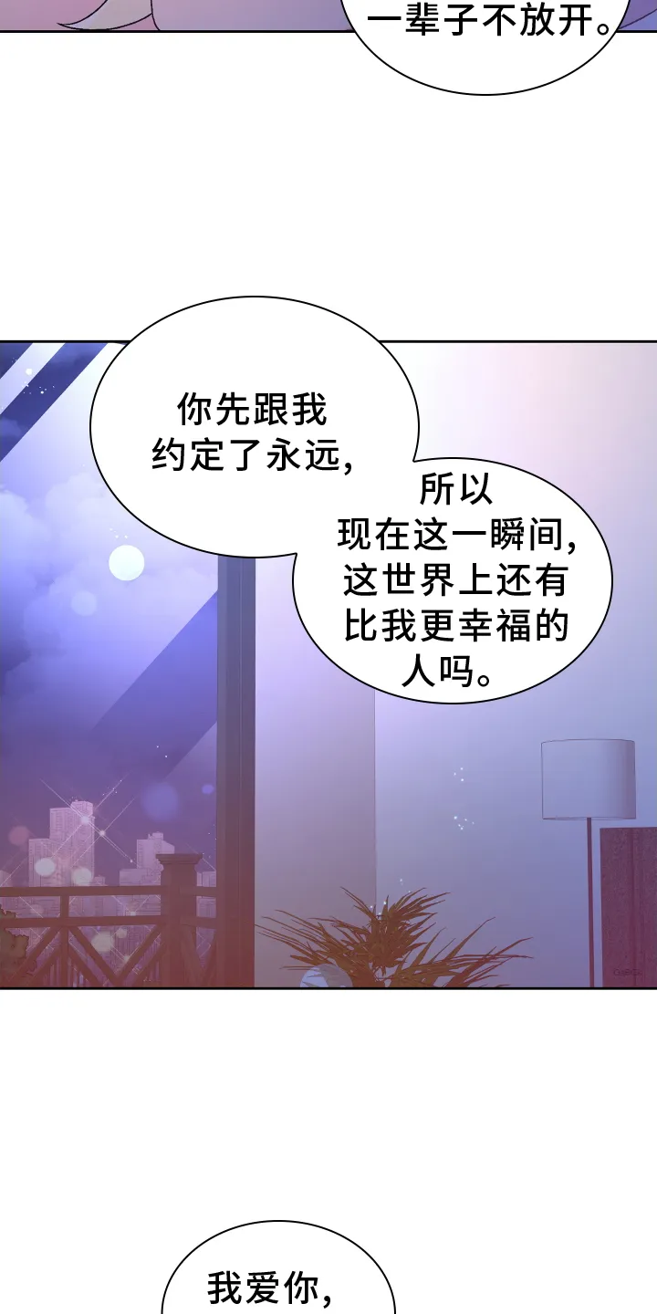 第208章：【第三季】准新郎 第11页