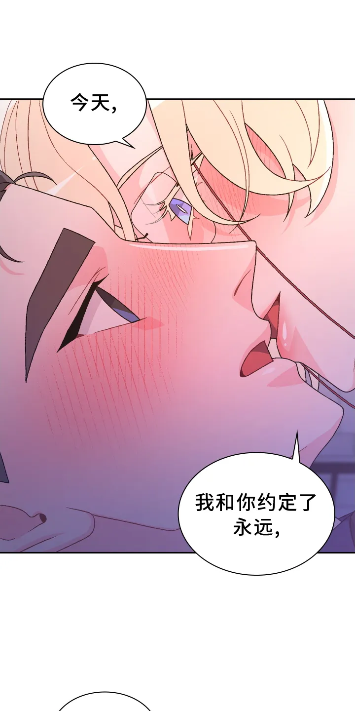 第208章：【第三季】准新郎 第13页