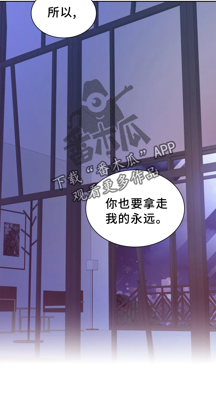 第208章：【第三季】准新郎 第14页