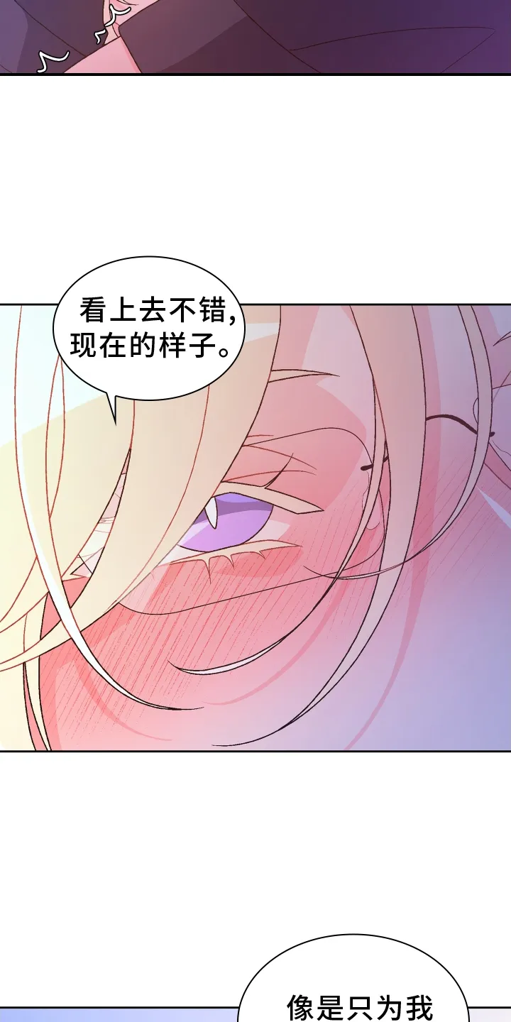 第208章：【第三季】准新郎 第21页