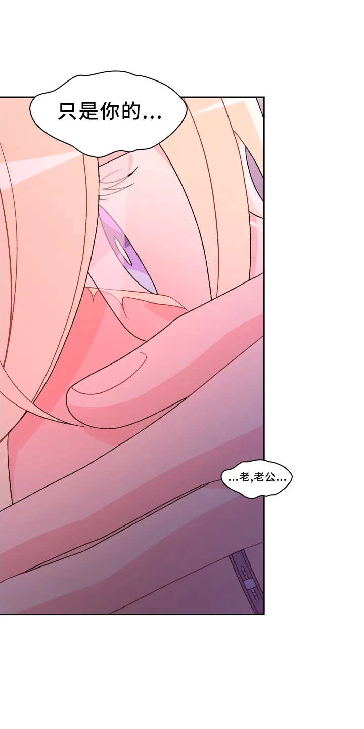 第208章：【第三季】准新郎 第25页