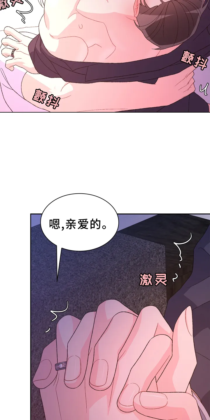 第208章：【第三季】准新郎 第27页