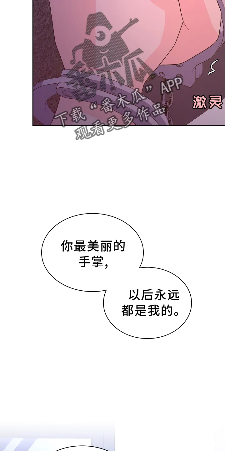 第208章：【第三季】准新郎 第28页
