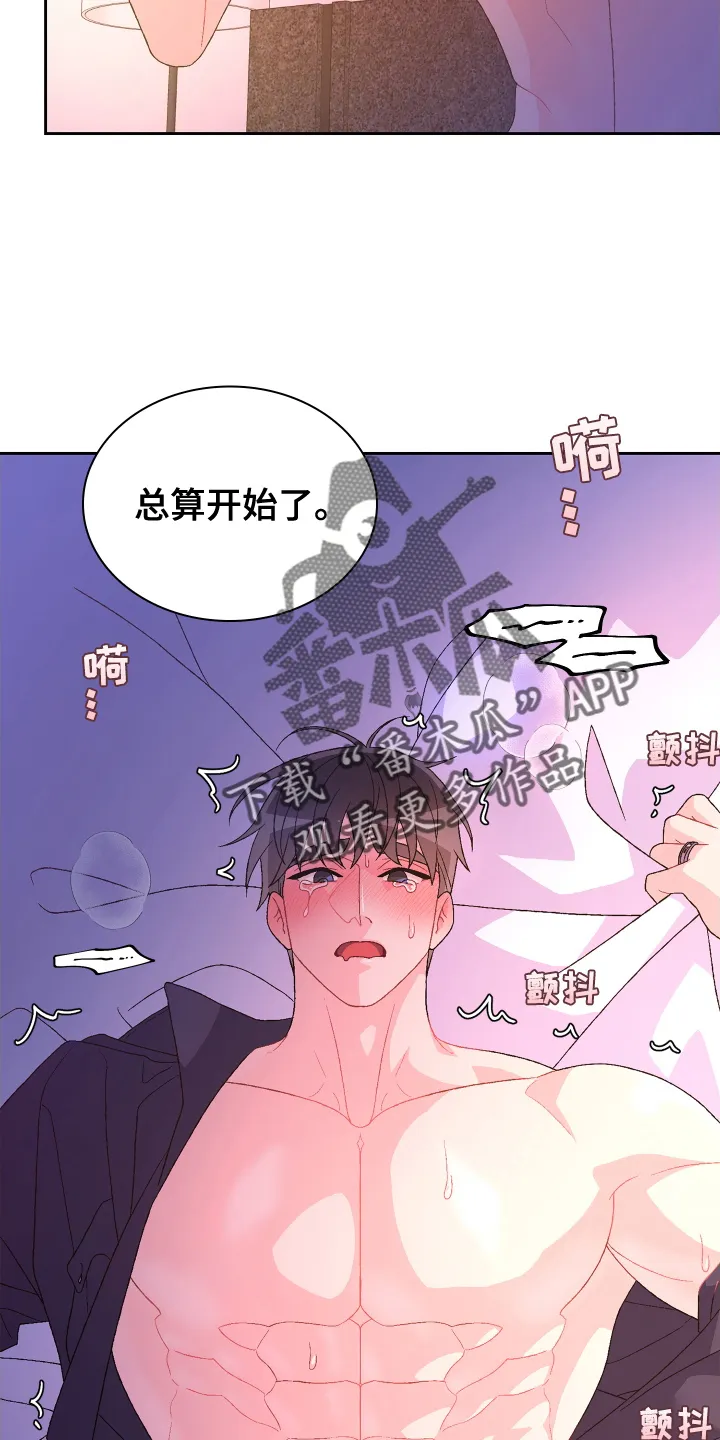 第209章：【第三季】一家人 第4页