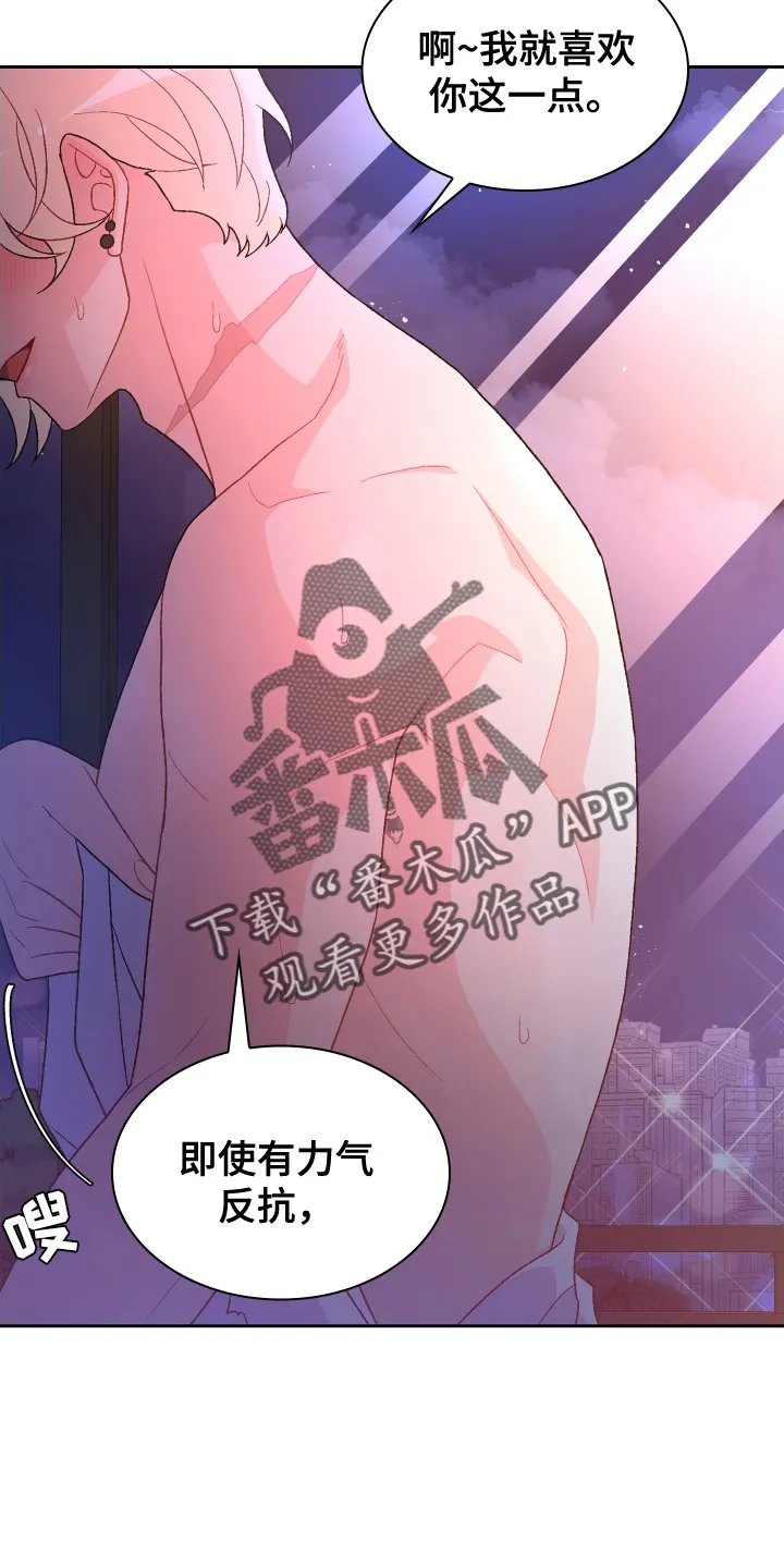 第209章：【第三季】一家人 第10页