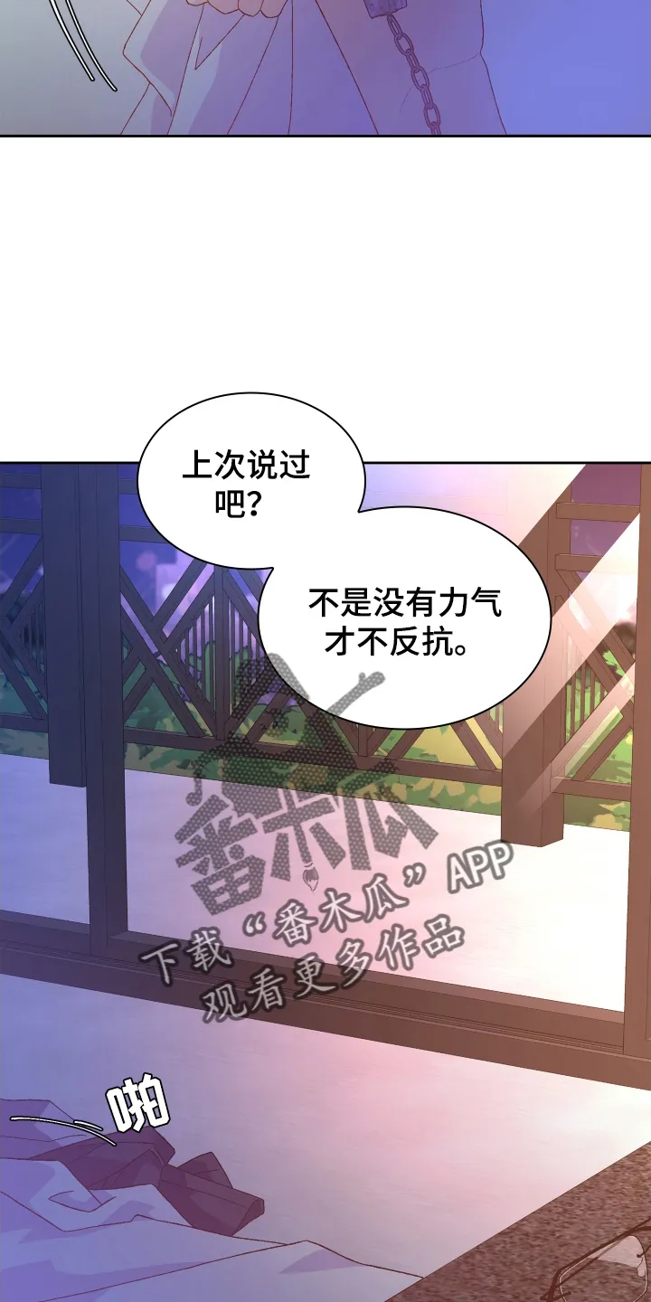 第209章：【第三季】一家人 第12页