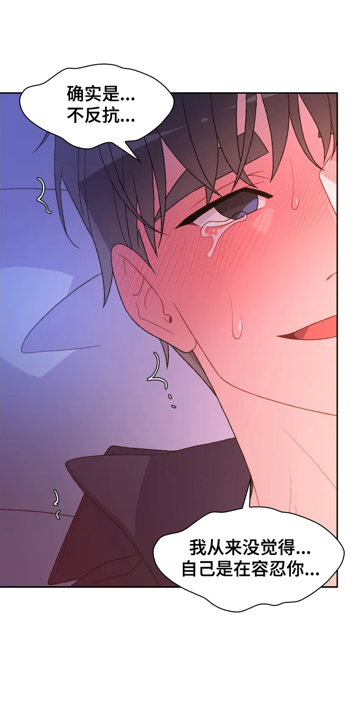 第209章：【第三季】一家人 第15页
