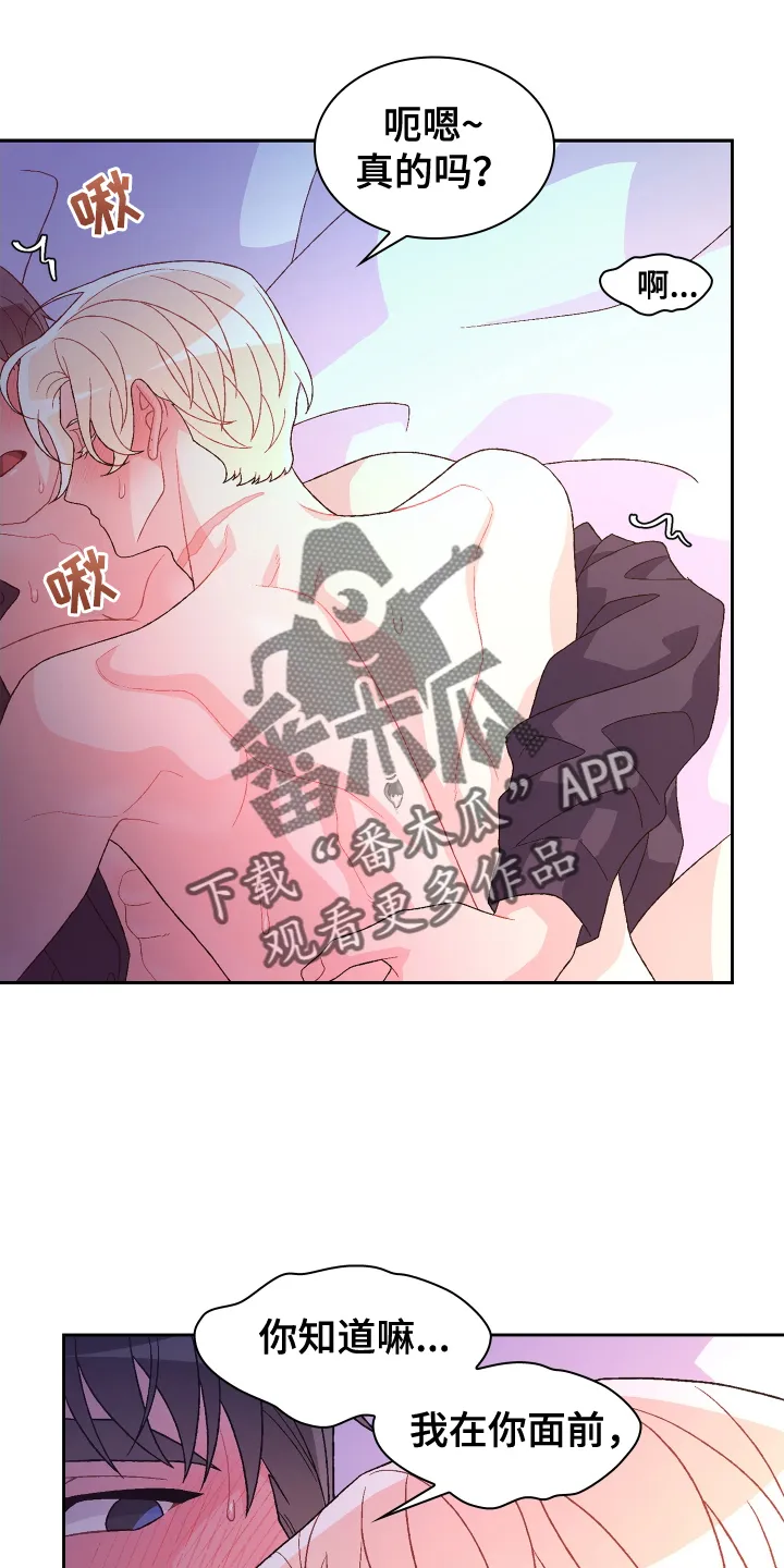 第209章：【第三季】一家人 第16页