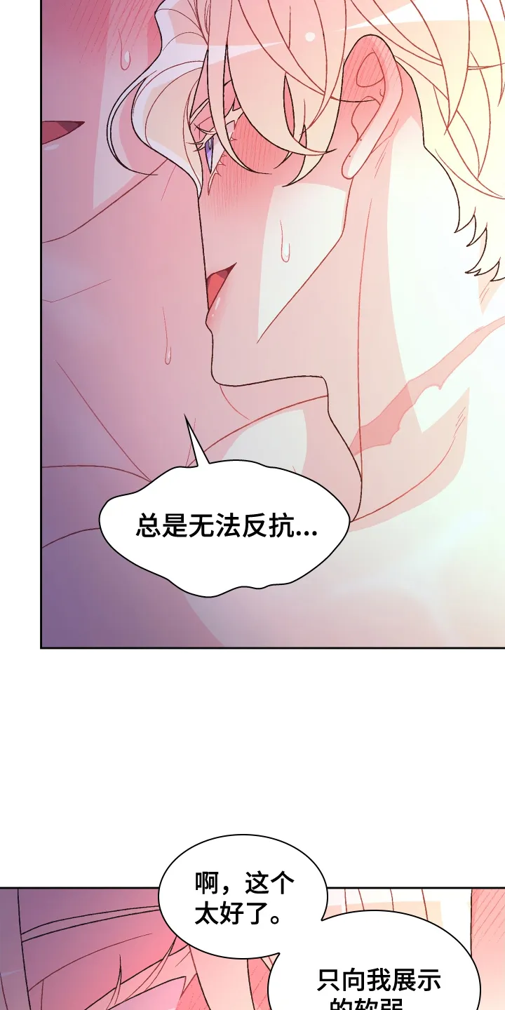 第209章：【第三季】一家人 第17页