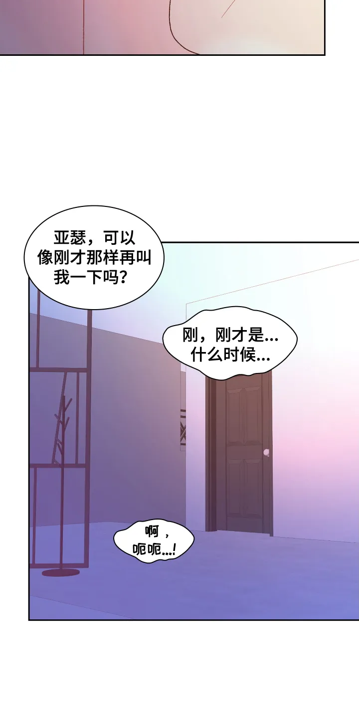 第209章：【第三季】一家人 第19页