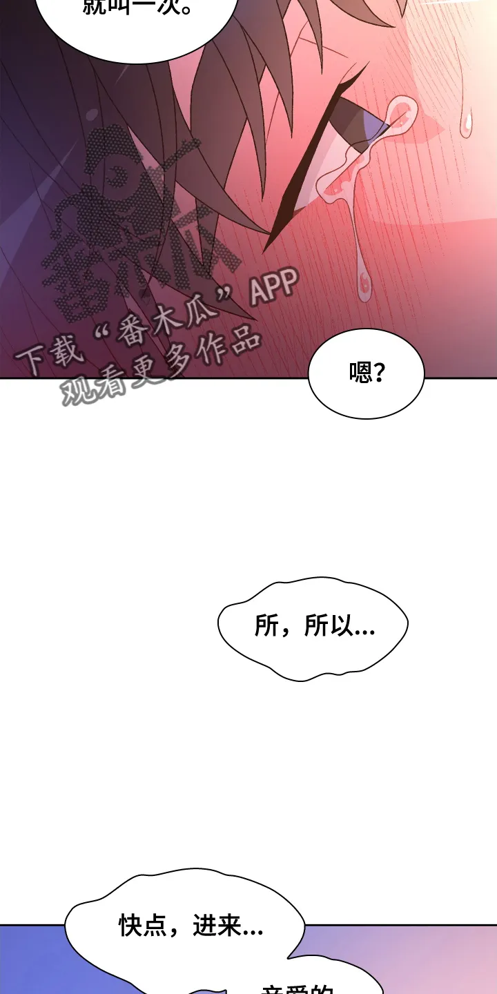 第209章：【第三季】一家人 第22页
