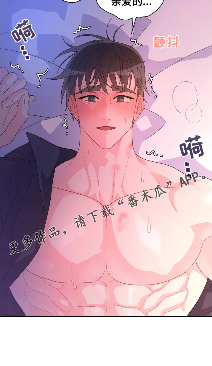 第209章：【第三季】一家人 第23页