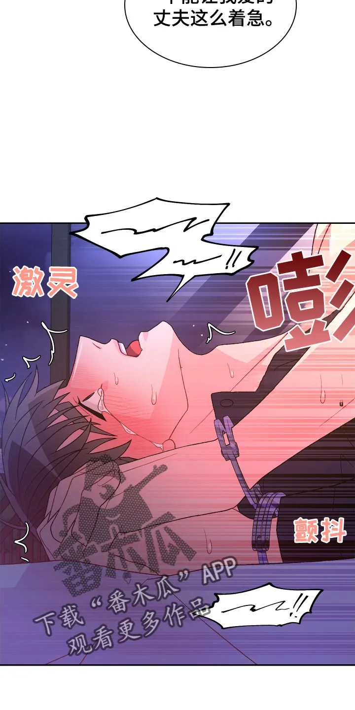 第210章：【第三季】亲爱的 第2页